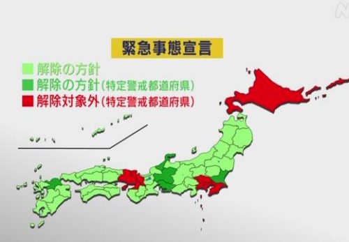 「緊急事態宣言」の解除に伴い・・・。