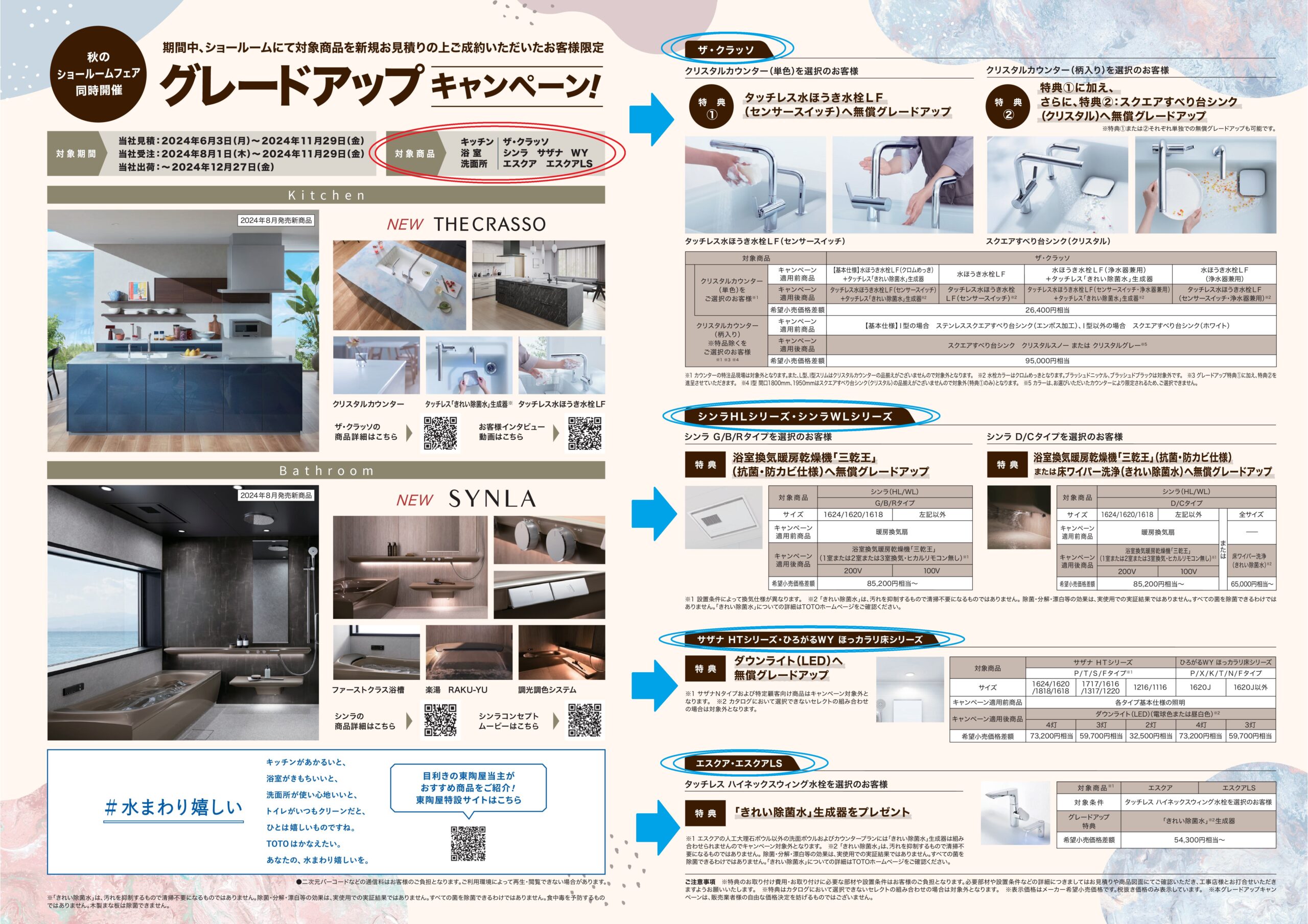 有限会社ハヤミ建築