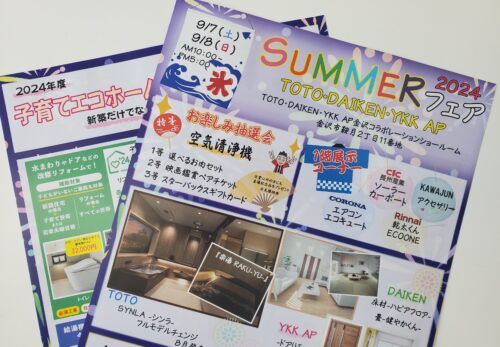 ”SUMMER フェア2024⛵” by TOTO＆DAIKEN＆YKK AP🍨