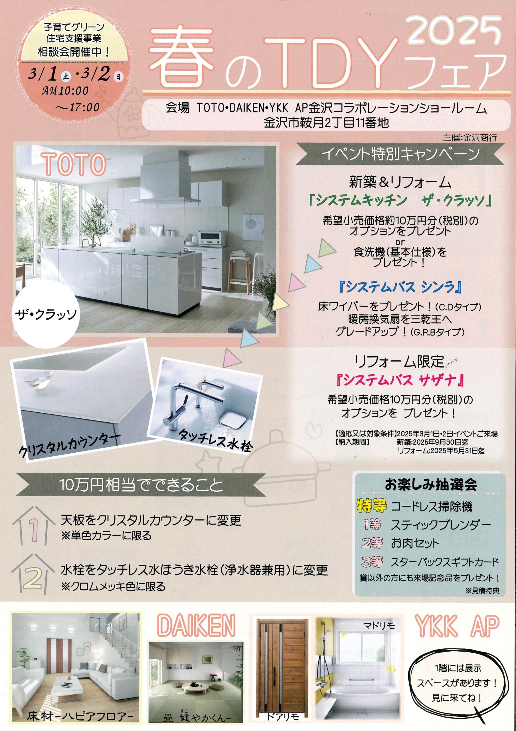 有限会社ハヤミ建築