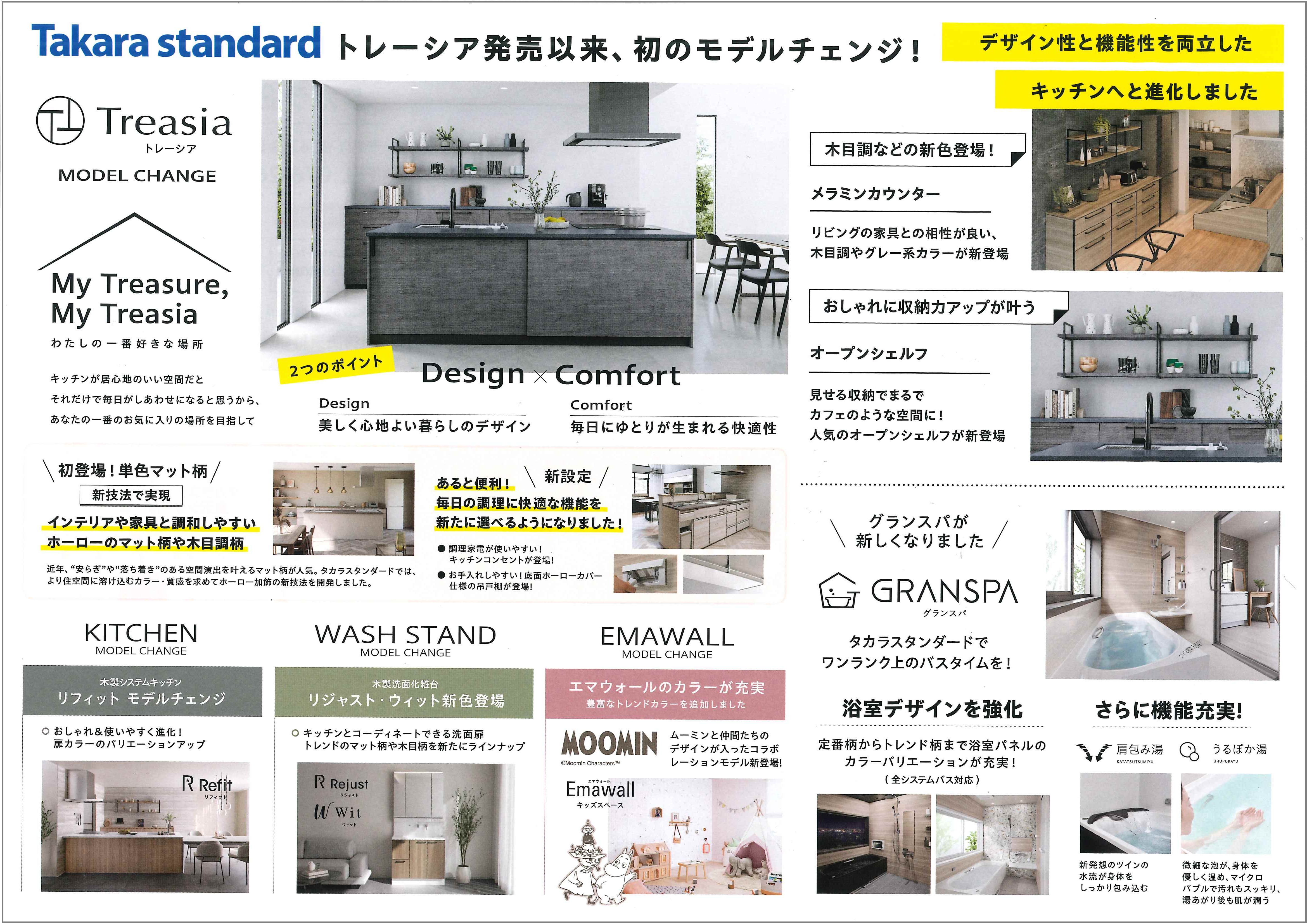 有限会社ハヤミ建築