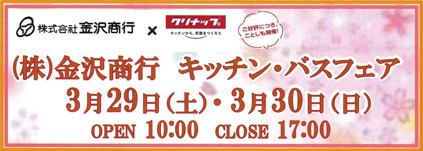 有限会社ハヤミ建築