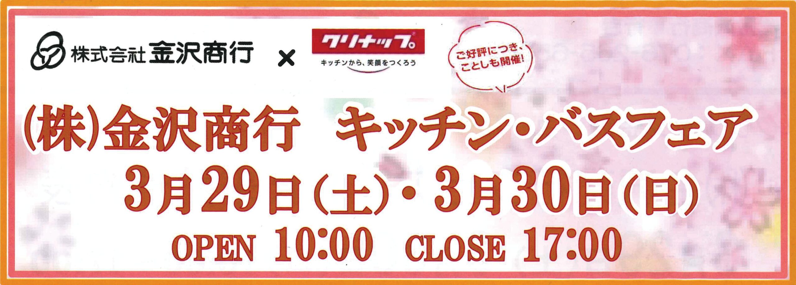 有限会社ハヤミ建築