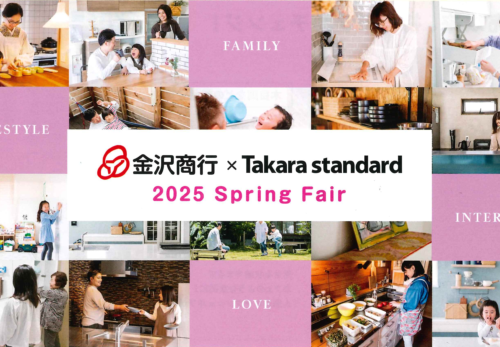 「金沢商行×Takara standard」2025 Spring Fair