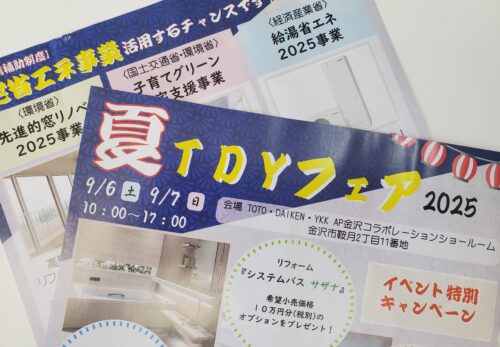 「夏🍉TDYフェア2025」のお知らせ