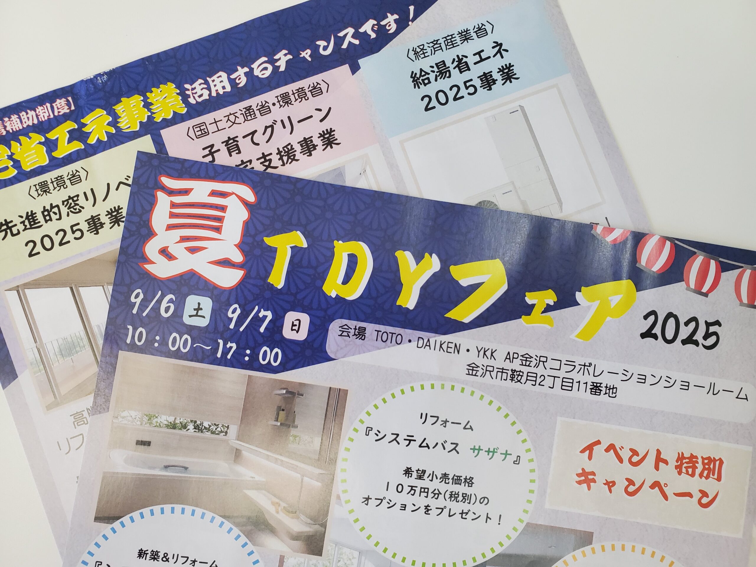 有限会社ハヤミ建築