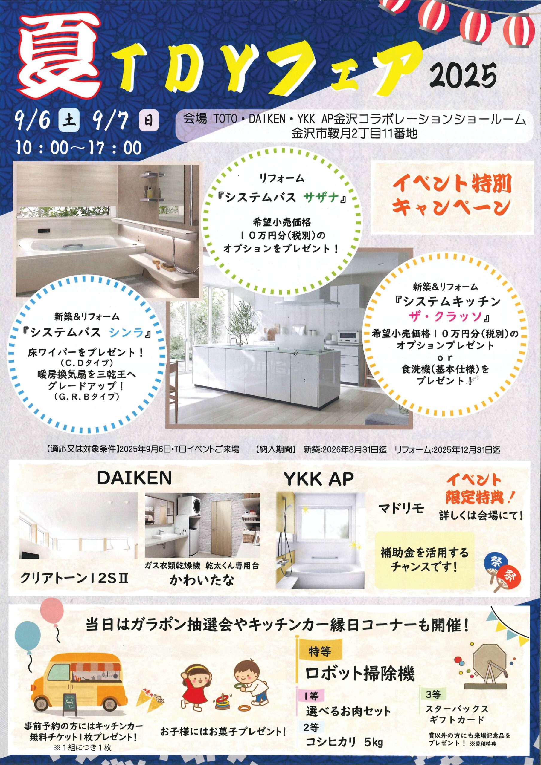 有限会社ハヤミ建築