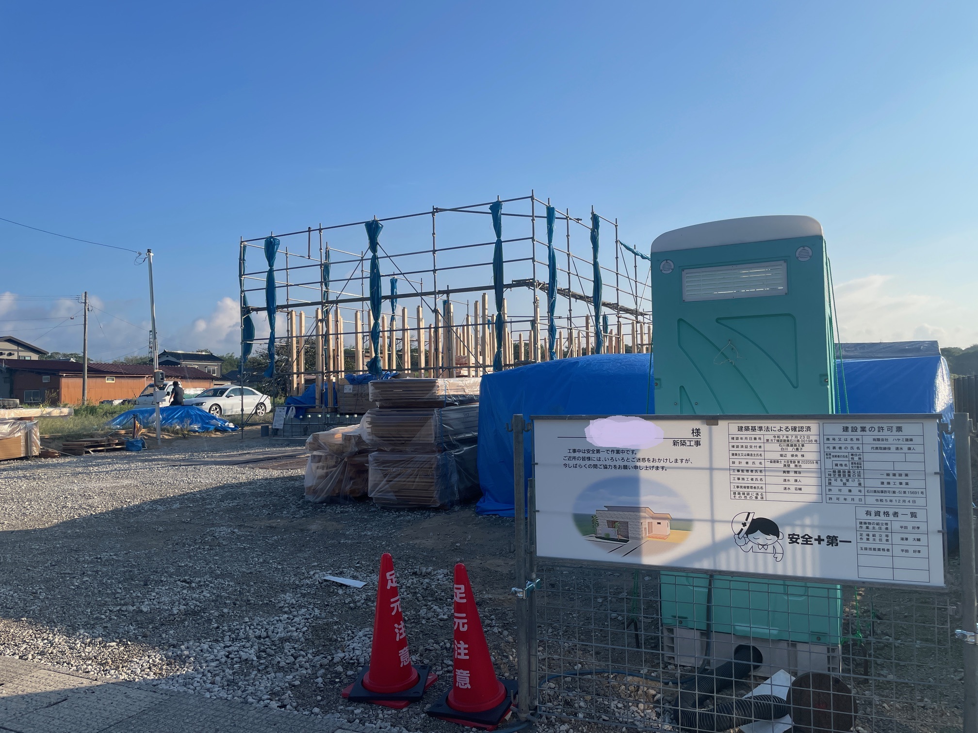 有限会社ハヤミ建築