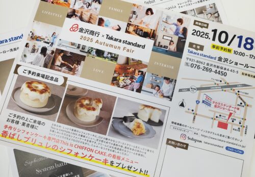 「金沢商行×Takara standard」2025 Autumun Fair