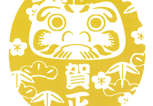 新年明けまして おめでとうございます🎍