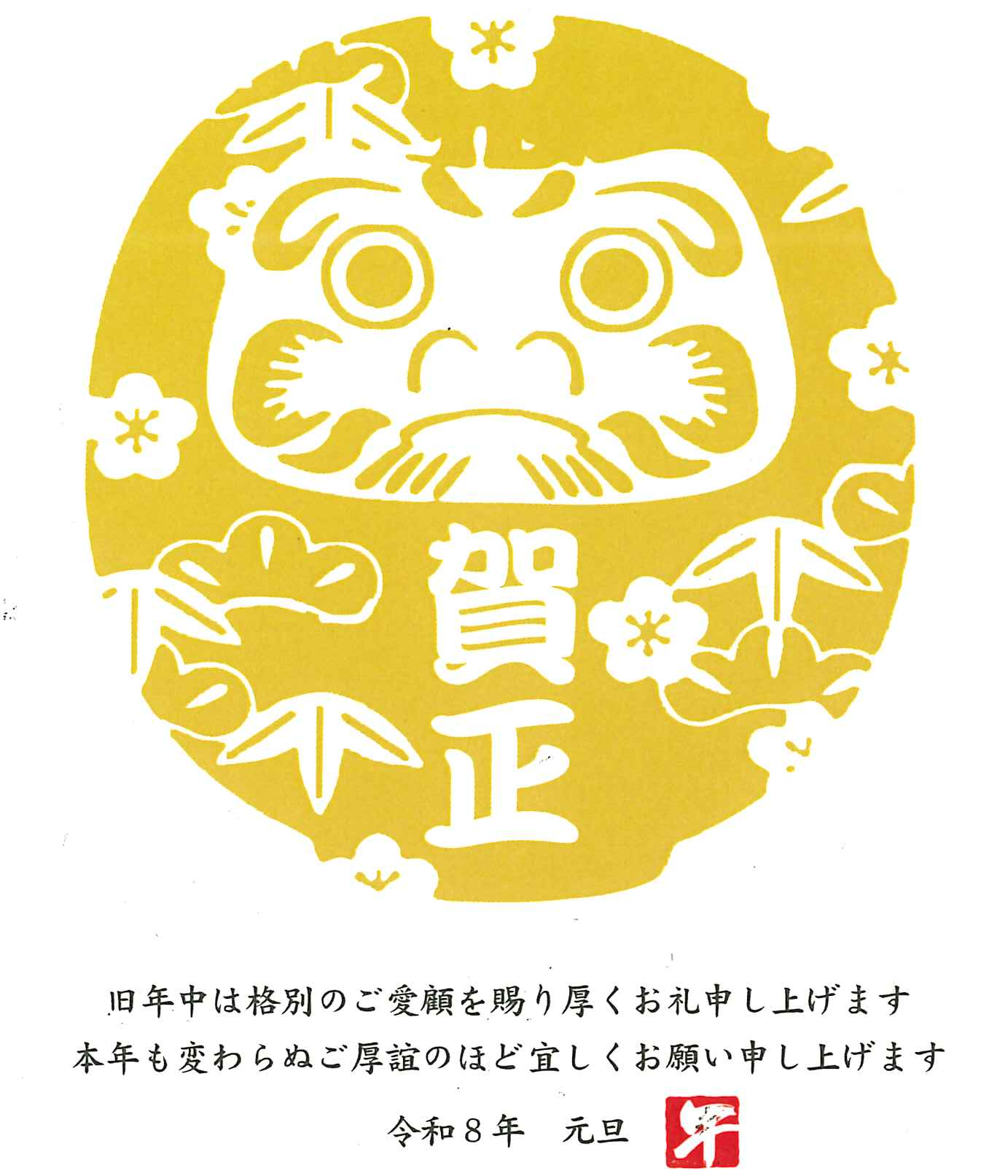 有限会社ハヤミ建築