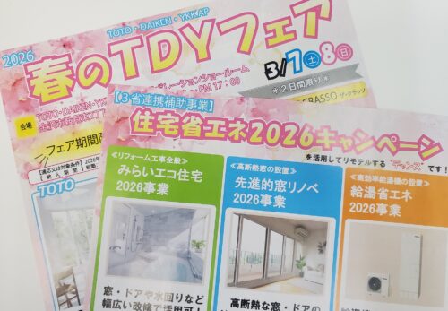 『2026 春のＴＤＹフェア🌸』のお知らせ