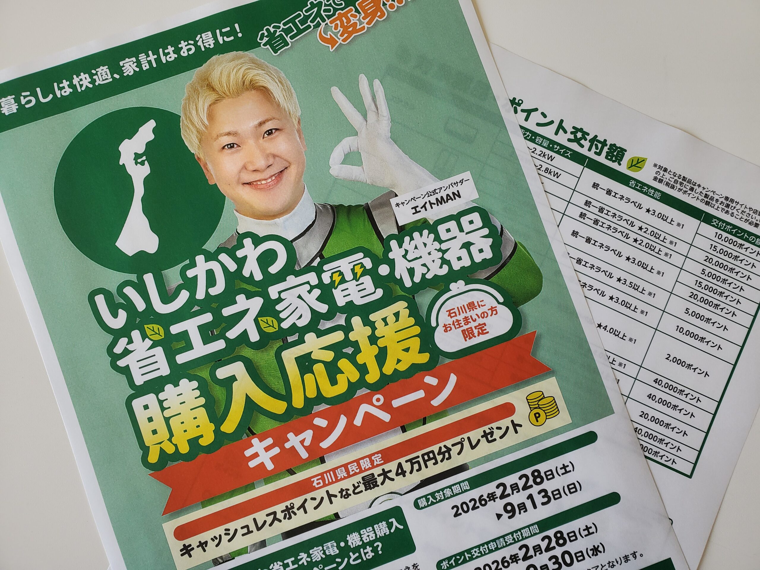 有限会社ハヤミ建築