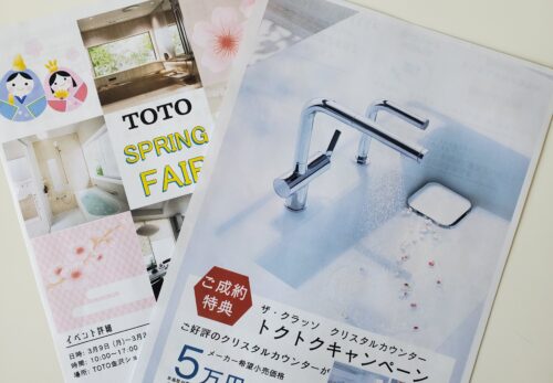 第2弾！！　「TOTO SPRING FAIR 🌸」のお知らせ