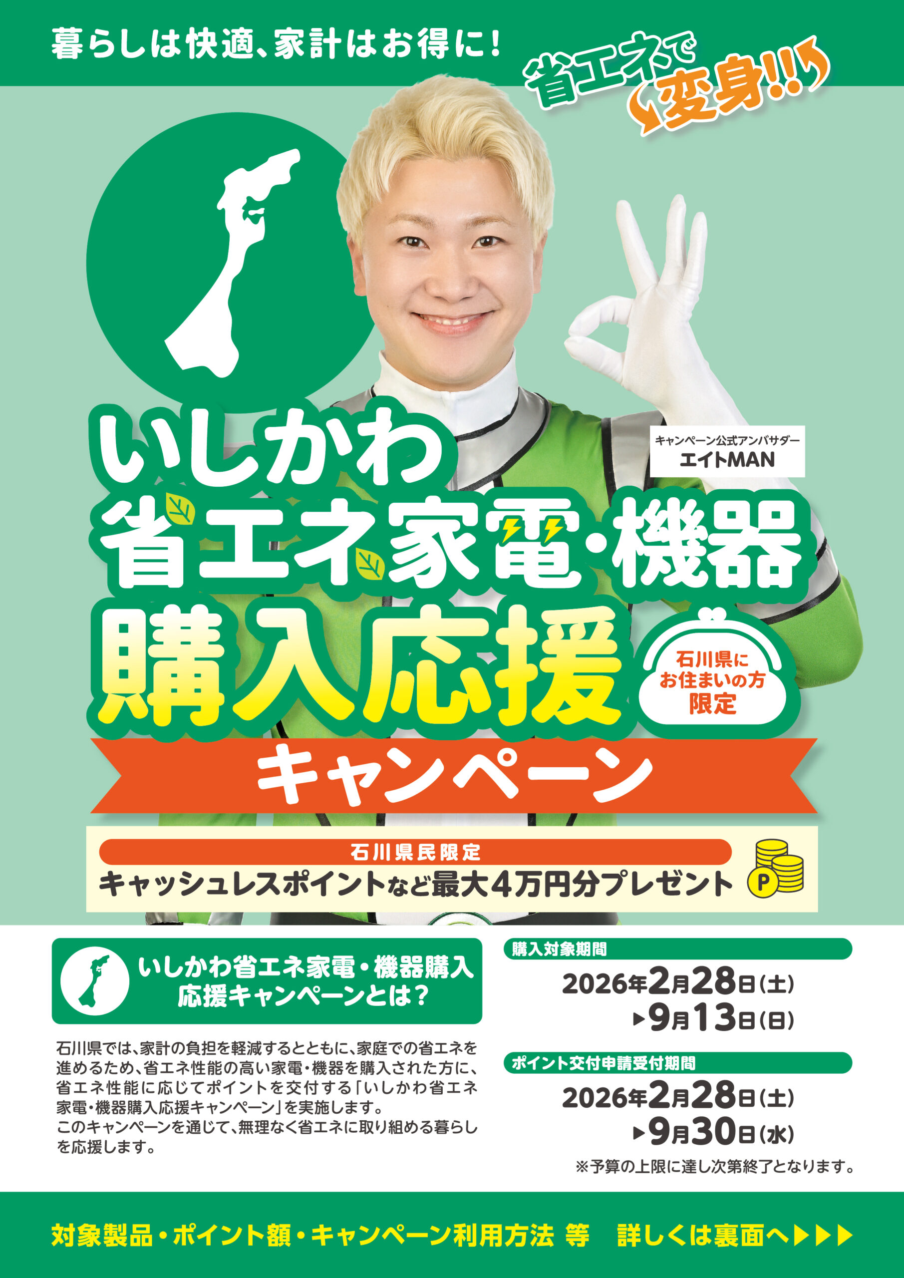 有限会社ハヤミ建築