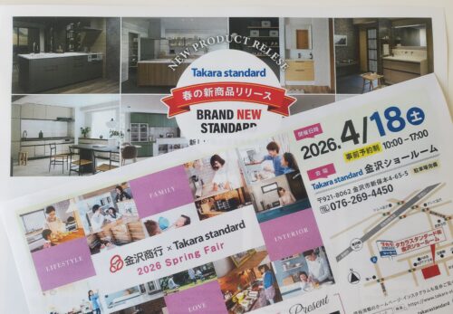 「金沢商行×Takara standard」 2026 Spring Fair🌸