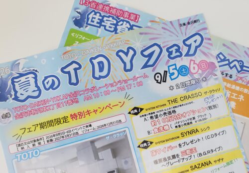 告知！「2026 夏のＴＤＹフェア🎆」開催